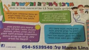 מאמא לינה