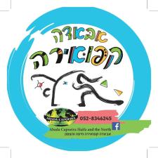 אבאדה קפוארה
