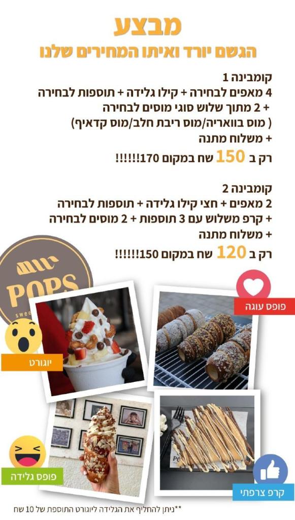 Pops sweet house cafe Pops sweet house cafe