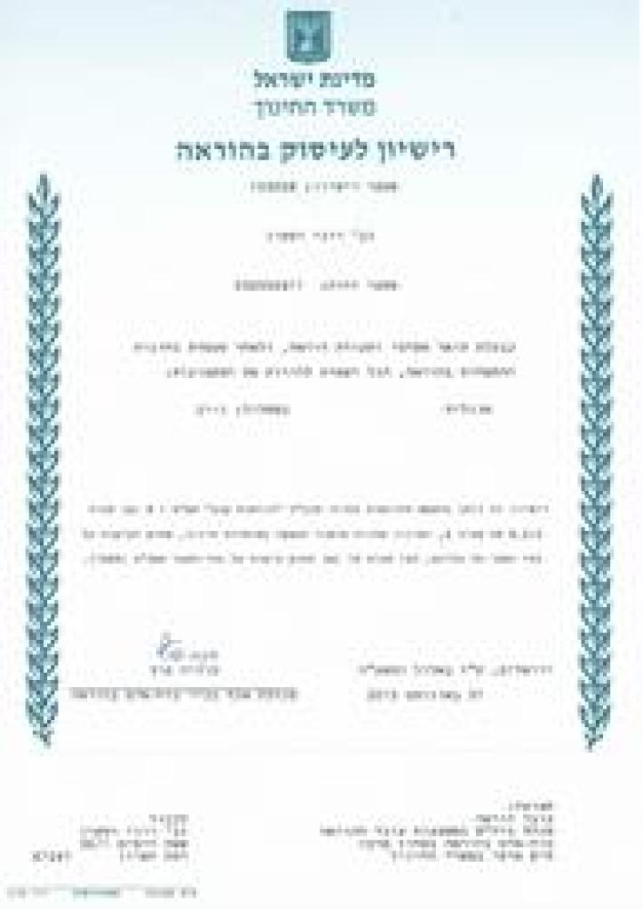 רוני רסקין רוני רסקין
