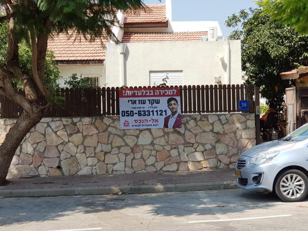 אל הנכס אל הנכס