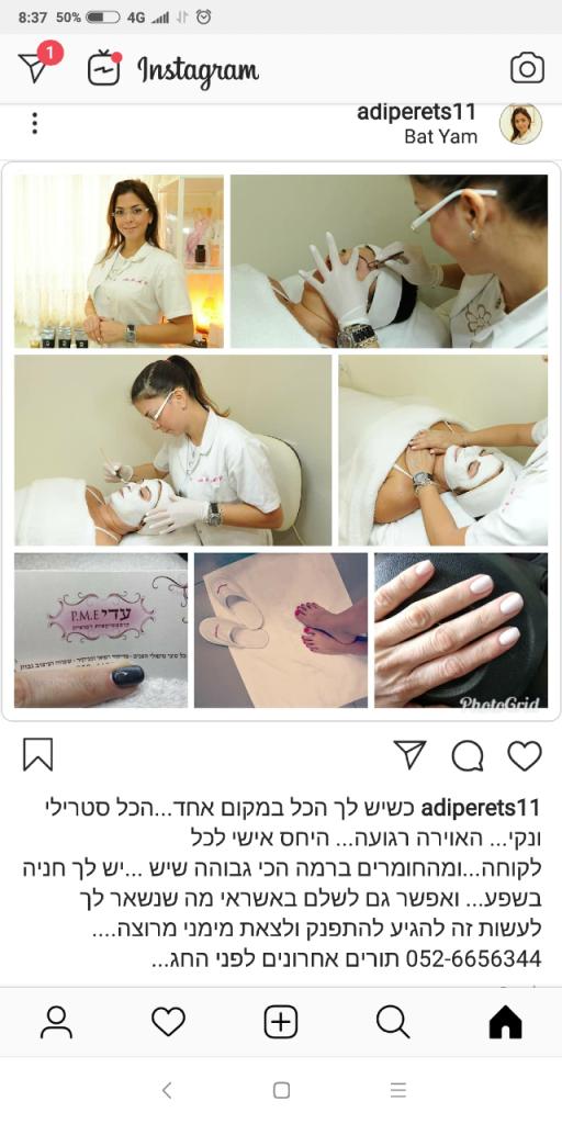 עדי פרץ עדי פרץ