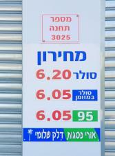 אורי פסגות