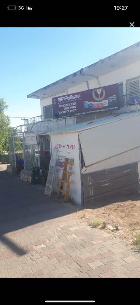 מיקי חומרי בניין מיקי חומרי בניין