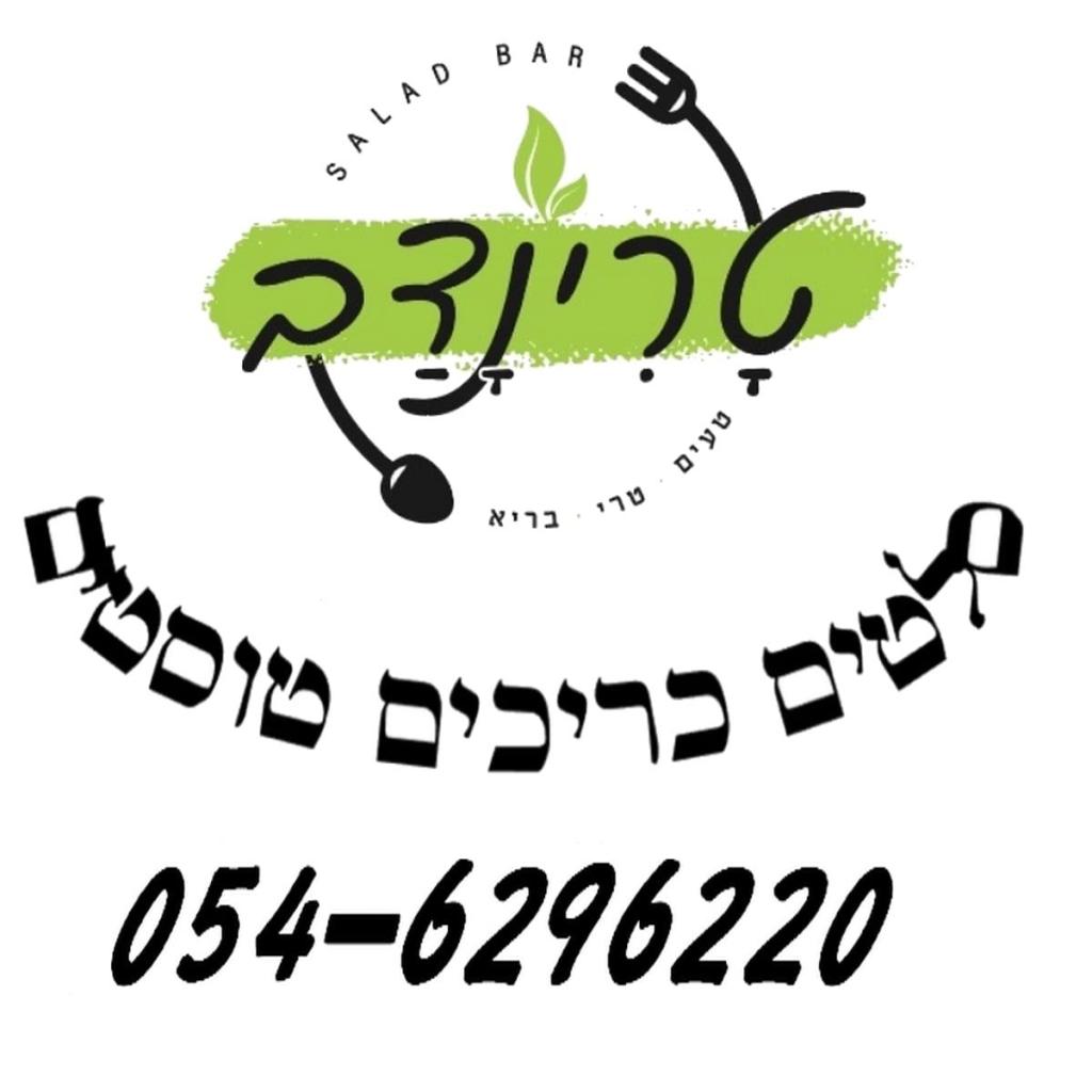 טרינדב טרינדב