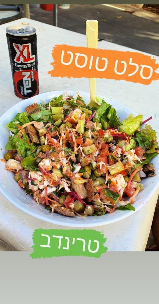 טרינדב טרינדב