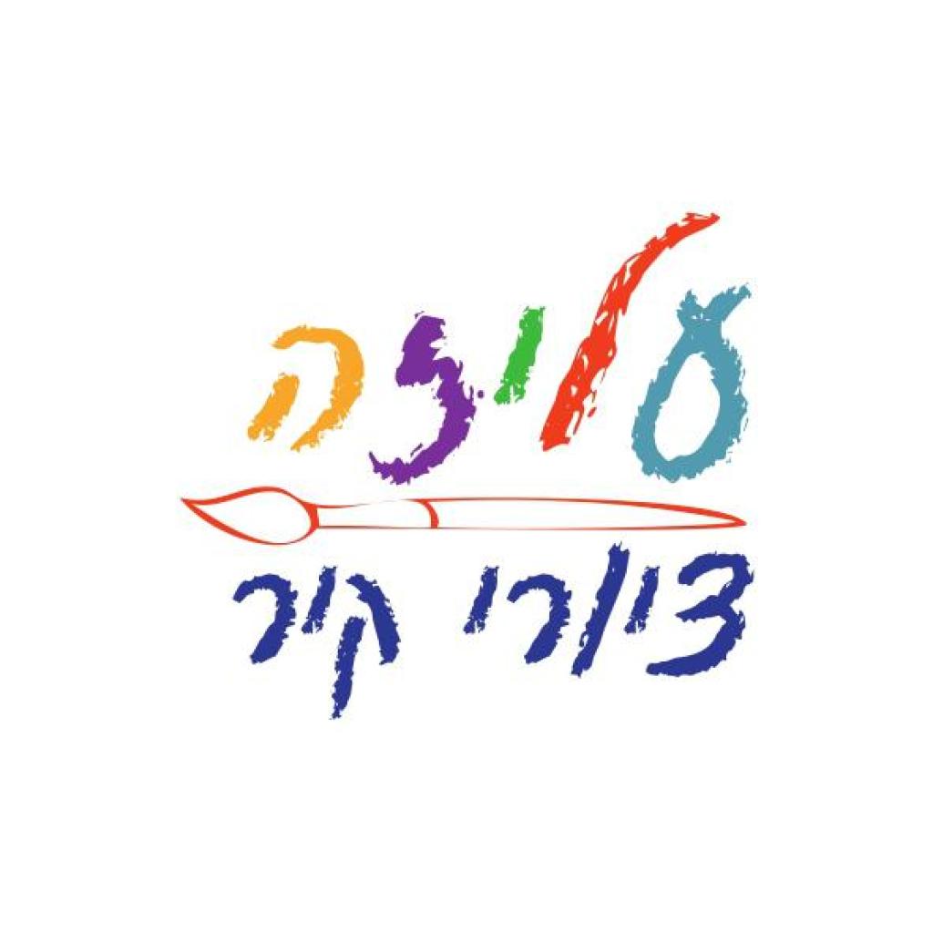 עליזה ארטס עליזה ארטס