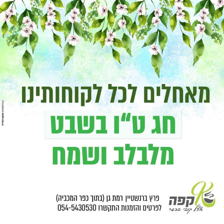 K קפה אצל קובי בכפר K קפה אצל קובי בכפר