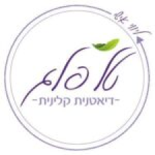 טל פלג דיאטנית מומחית ירידה במשקל 