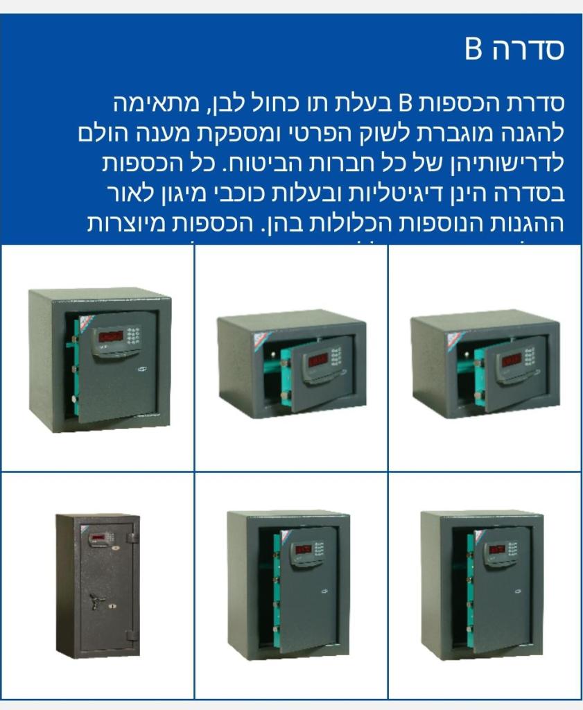 המאסטרו המאסטרו