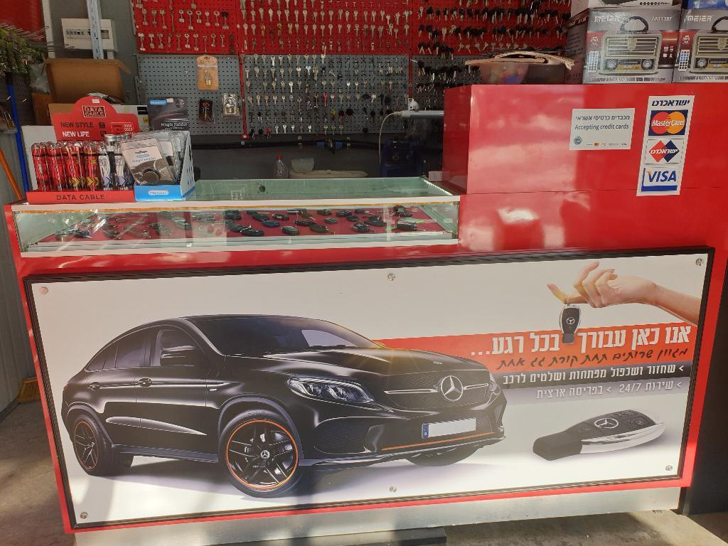 המאסטרו המאסטרו