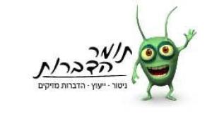 תומר הדברות