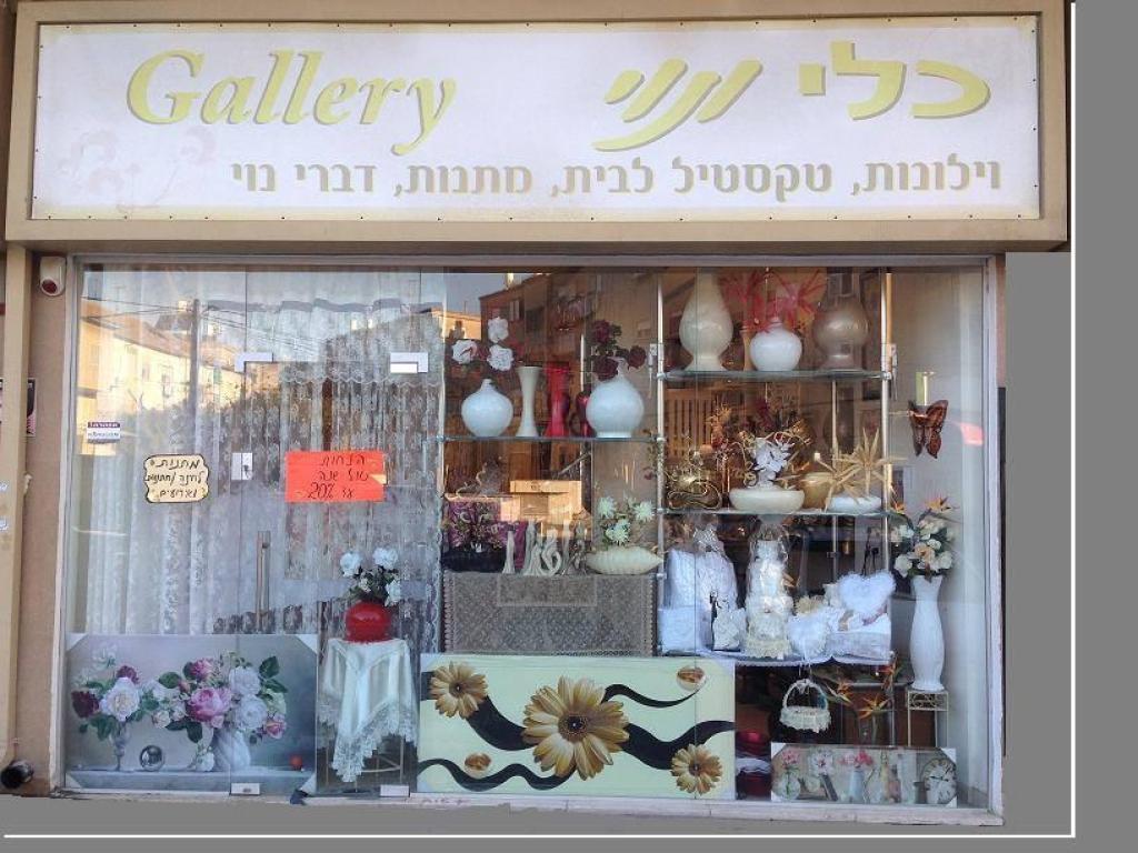 כלי ונוי כלי ונוי