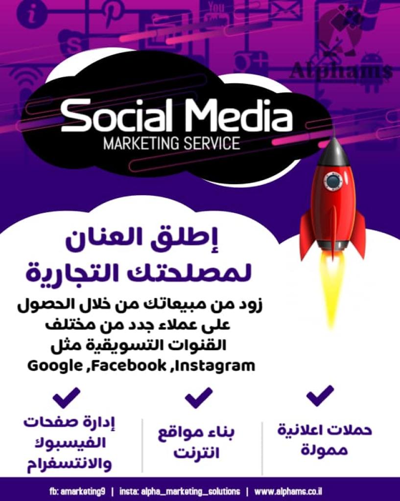 אלפא מרקטינג סוליושנז אלפא מרקטינג סוליושנז