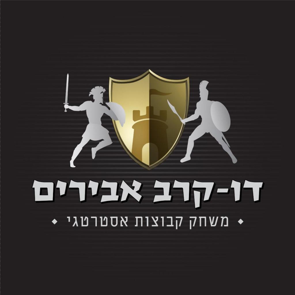 דו קרב אבירים דו קרב אבירים