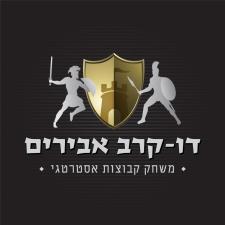 דו קרב אבירים
