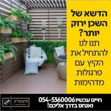 יאיר תיקונים לבית ולעסק