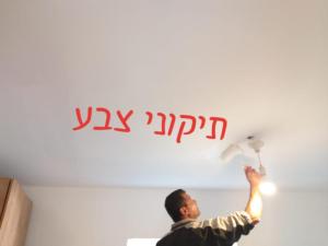 יאיר תיקונים לבית ולעסק