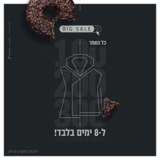 סו יוניק