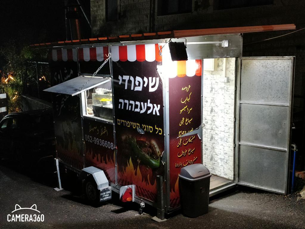 עראיס 54 שיפודיית אלעבהרה עראיס 54 שיפודיית אלעבהרה