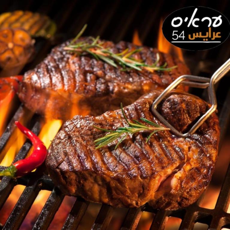 עראיס 54 שיפודיית אלעבהרה עראיס 54 שיפודיית אלעבהרה