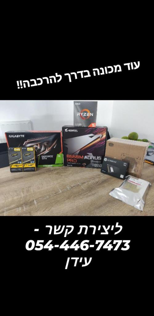 העידן החדש העידן החדש