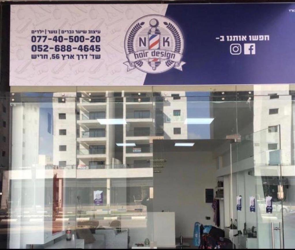 נתנאל קשאני נתנאל קשאני