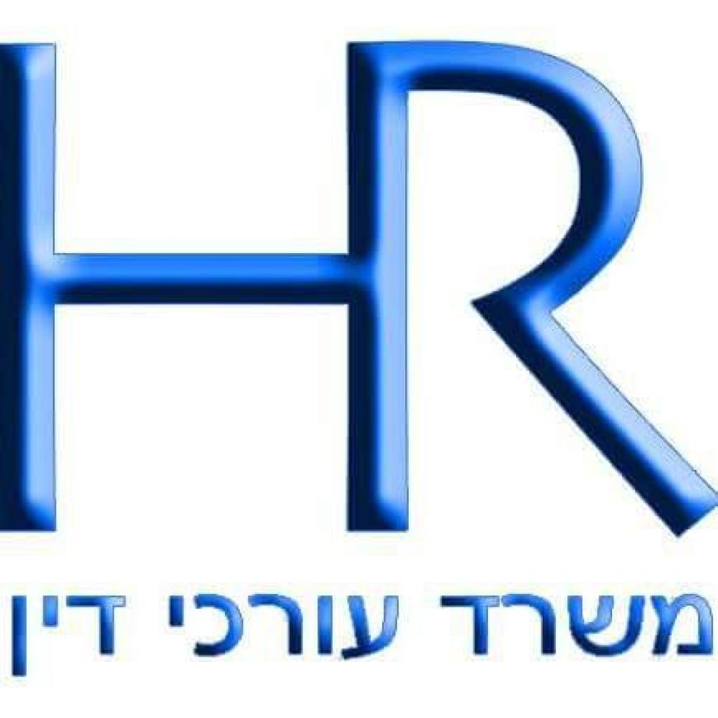 הדר רז משרד עורכי דין הדר רז משרד עורכי דין