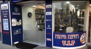 רחיצת פיתוח vip