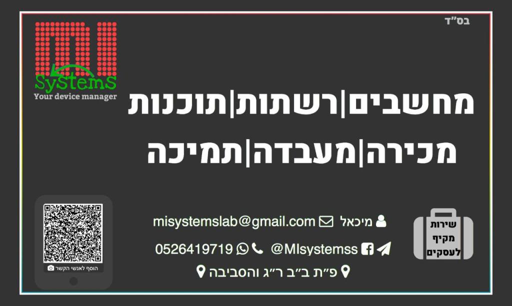 MI systems MI systems