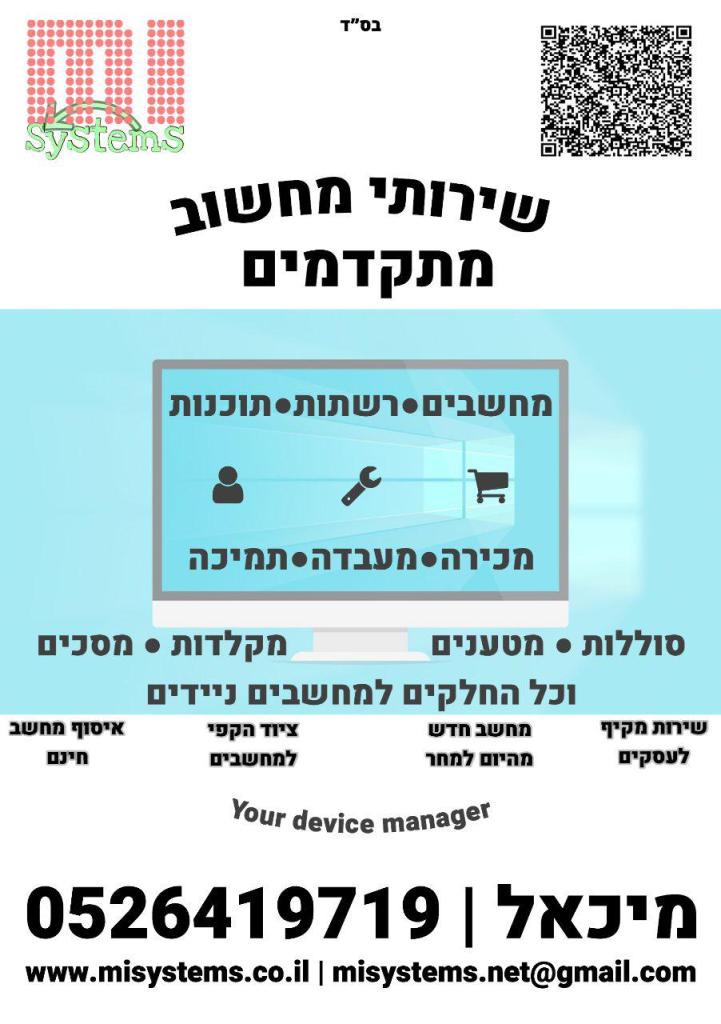 MI systems MI systems