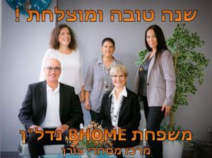 Bhome נדלן ייעוץ ושיווק