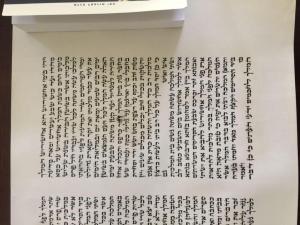 כתיבה תמה