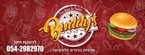 באדיס טורטיה ובורגרים