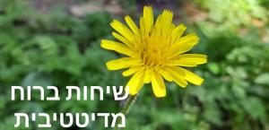 אוריה בת אהבה