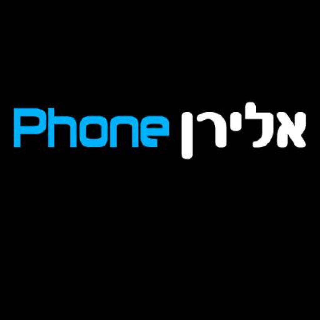 אלירן פון אלירן פון