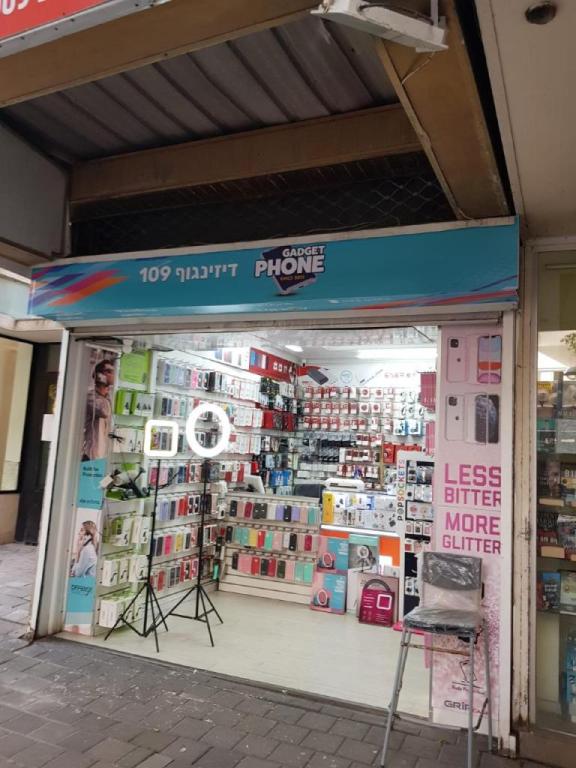 שיפי גאדג'ט פון שיפי גאדג'ט פון