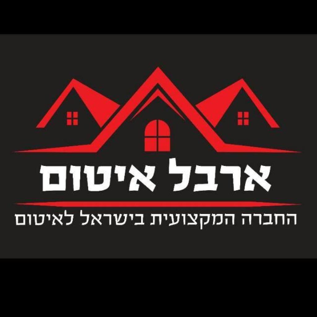 חברת ארבל איטום חברת ארבל איטום