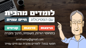 חיים עמית  מנוהל