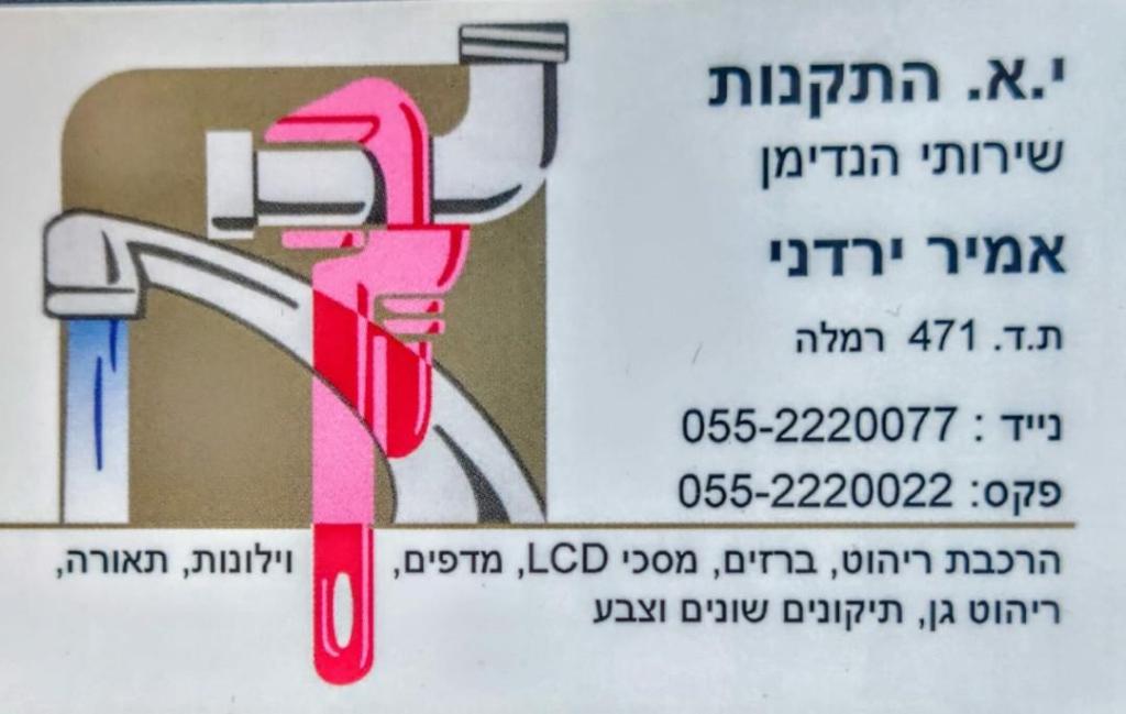 אמיר ירדני אמיר ירדני