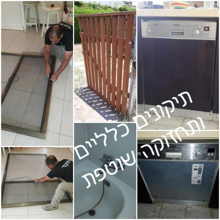 שוקוFix שוקוFix