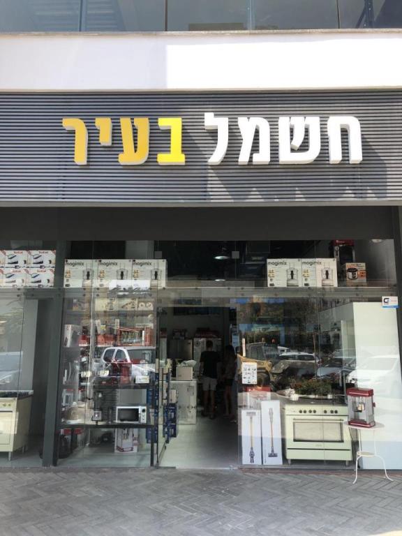 חשמל בעיר חשמל בעיר