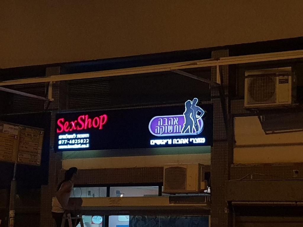 אהבה ותשוקה אהבה ותשוקה