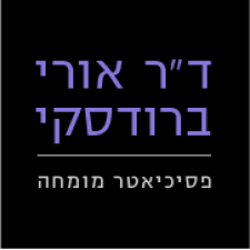 ד"ר הילית ברודסקי