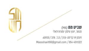 שביט מס