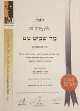 שביט מס