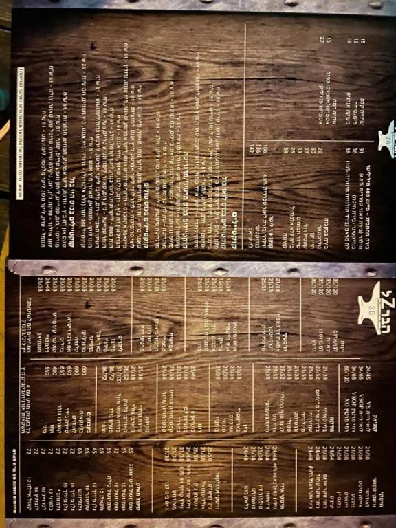 הברZל 36 הברZל 36