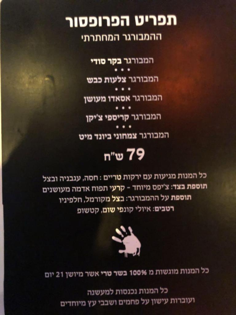 הברZל 36 הברZל 36