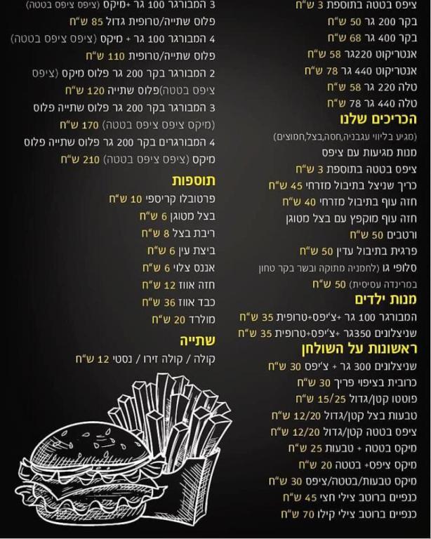 רץ בורגר רץ בורגר