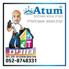 גוונים שיפוצים